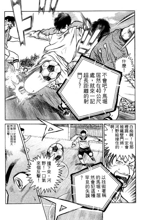 足球风云4韩漫全集-VOL6无删减无遮挡章节图片 