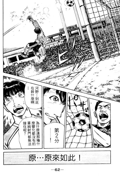 足球风云4韩漫全集-VOL6无删减无遮挡章节图片 