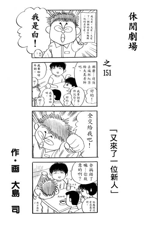 足球风云4韩漫全集-VOL6无删减无遮挡章节图片 