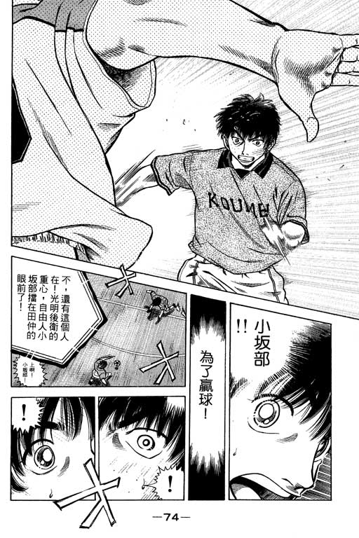 足球风云4韩漫全集-VOL6无删减无遮挡章节图片 