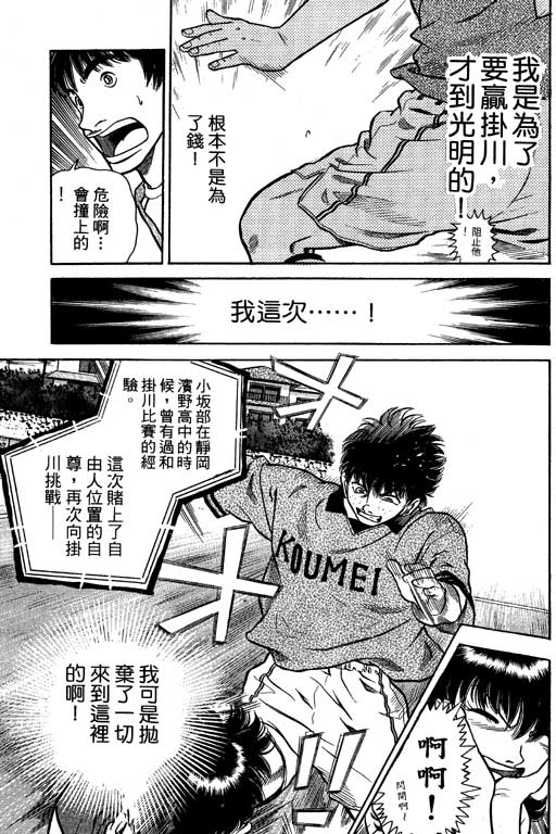 足球风云4韩漫全集-VOL6无删减无遮挡章节图片 