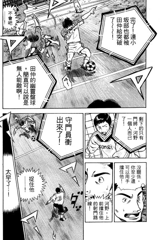 足球风云4韩漫全集-VOL6无删减无遮挡章节图片 