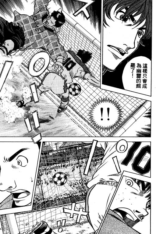 足球风云4韩漫全集-VOL6无删减无遮挡章节图片 