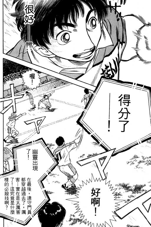 足球风云4韩漫全集-VOL6无删减无遮挡章节图片 