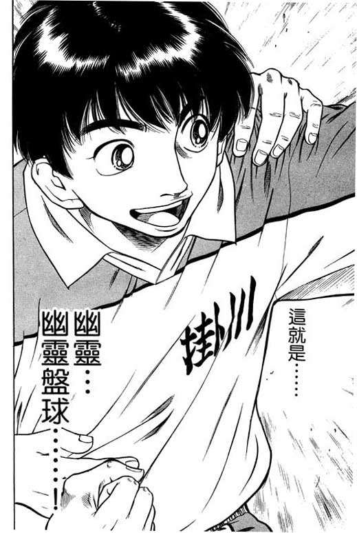 足球风云4韩漫全集-VOL6无删减无遮挡章节图片 
