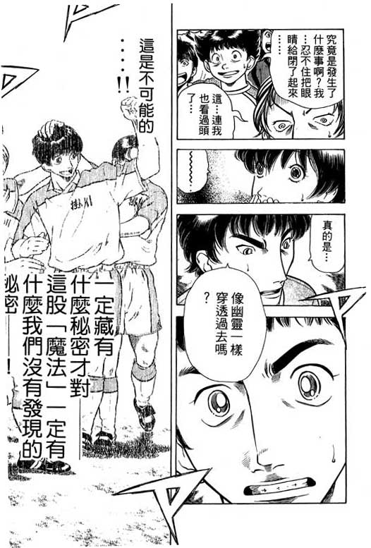 足球风云4韩漫全集-VOL6无删减无遮挡章节图片 
