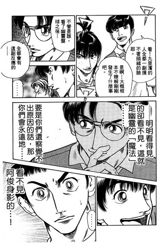 足球风云4韩漫全集-VOL6无删减无遮挡章节图片 