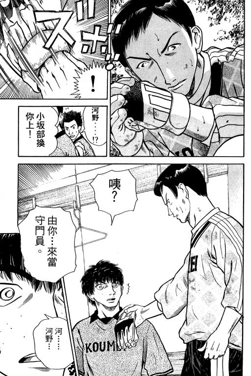 足球风云4韩漫全集-VOL6无删减无遮挡章节图片 