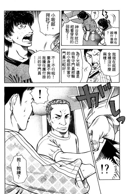 足球风云4韩漫全集-VOL6无删减无遮挡章节图片 