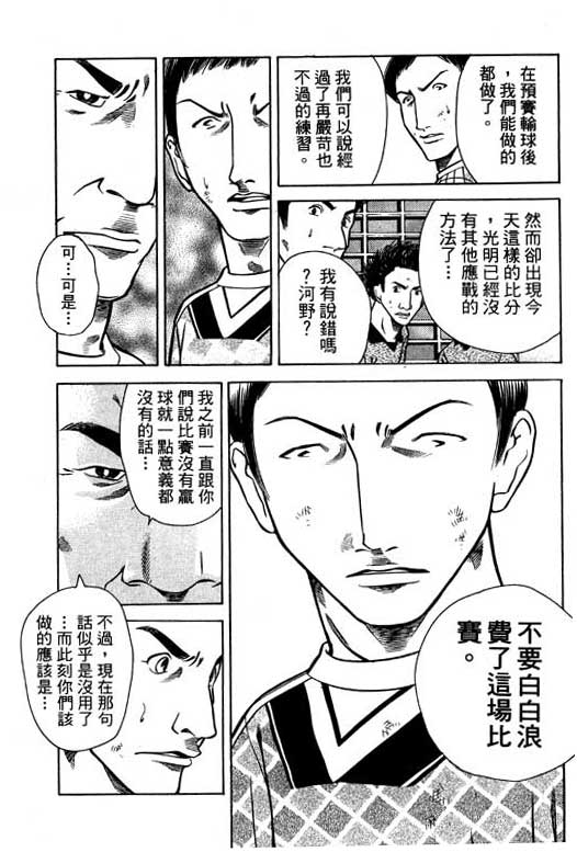 足球风云4韩漫全集-VOL6无删减无遮挡章节图片 
