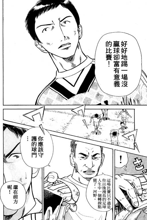 足球风云4韩漫全集-VOL6无删减无遮挡章节图片 