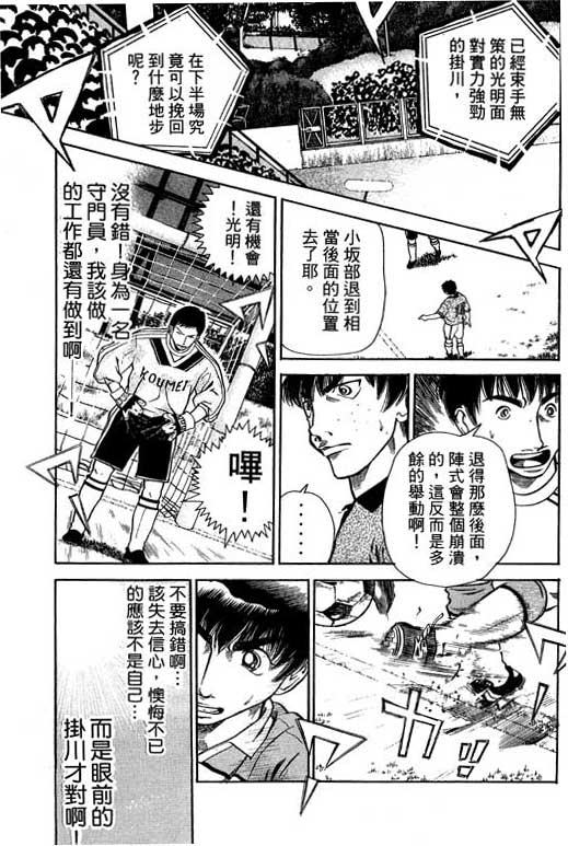 足球风云4韩漫全集-VOL6无删减无遮挡章节图片 