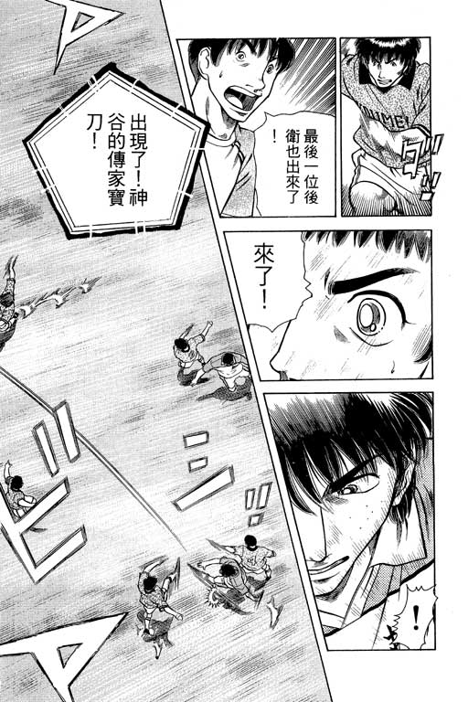 足球风云4韩漫全集-VOL6无删减无遮挡章节图片 