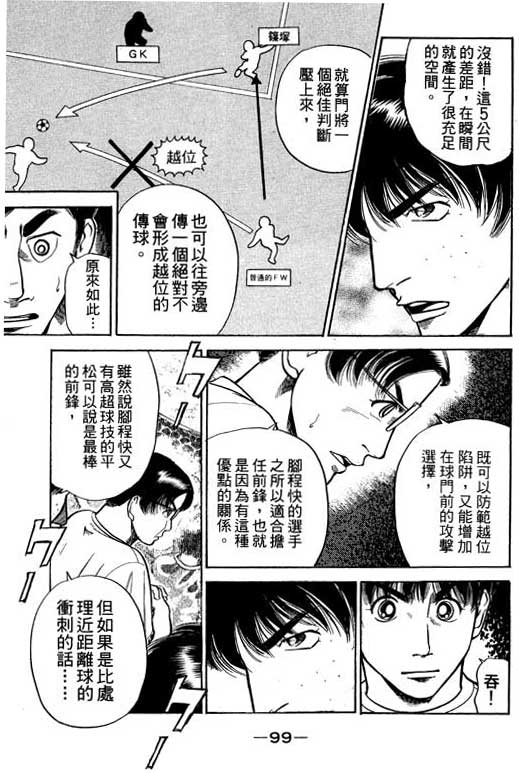 足球风云4韩漫全集-VOL7无删减无遮挡章节图片 