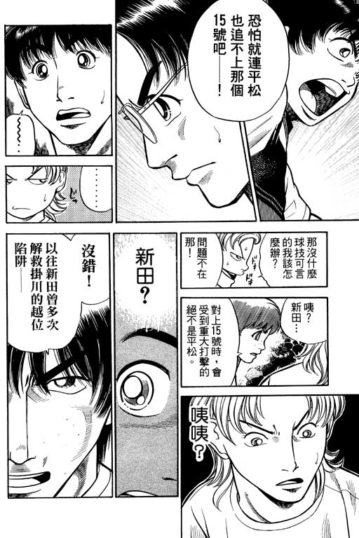 足球风云4韩漫全集-VOL7无删减无遮挡章节图片 