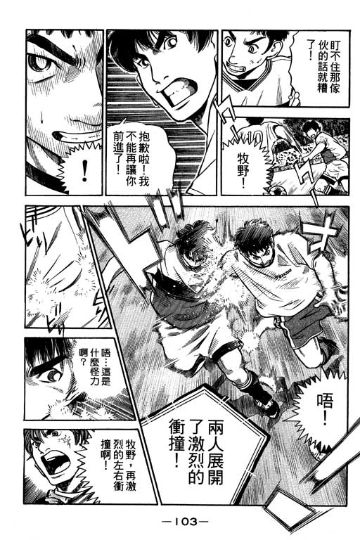 足球风云4韩漫全集-VOL7无删减无遮挡章节图片 