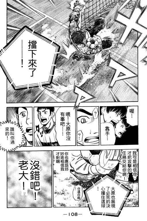 足球风云4韩漫全集-VOL7无删减无遮挡章节图片 