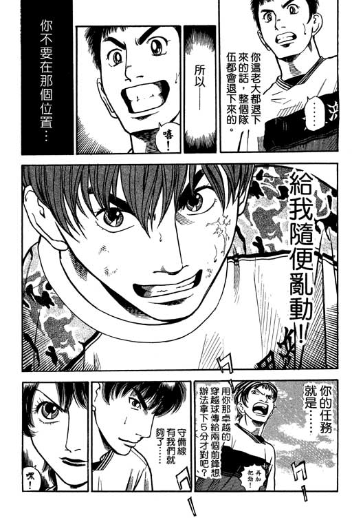 足球风云4韩漫全集-VOL7无删减无遮挡章节图片 