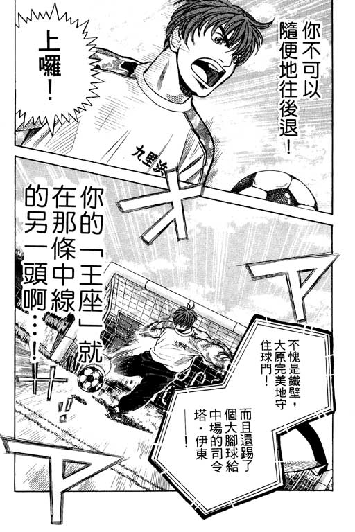 足球风云4韩漫全集-VOL7无删减无遮挡章节图片 