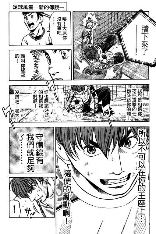 足球风云4韩漫全集-VOL7无删减无遮挡章节图片 