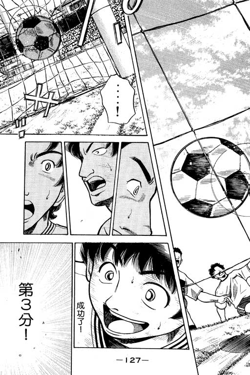 足球风云4韩漫全集-VOL7无删减无遮挡章节图片 