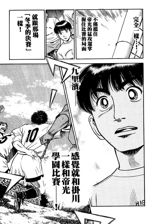 足球风云4韩漫全集-VOL7无删减无遮挡章节图片 