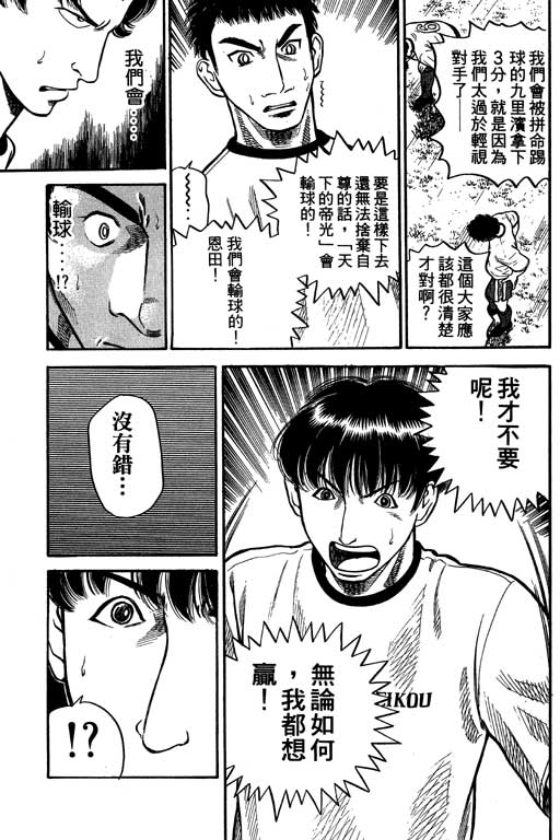 足球风云4韩漫全集-VOL7无删减无遮挡章节图片 