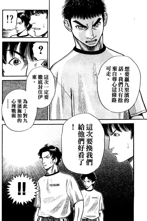 足球风云4韩漫全集-VOL7无删减无遮挡章节图片 
