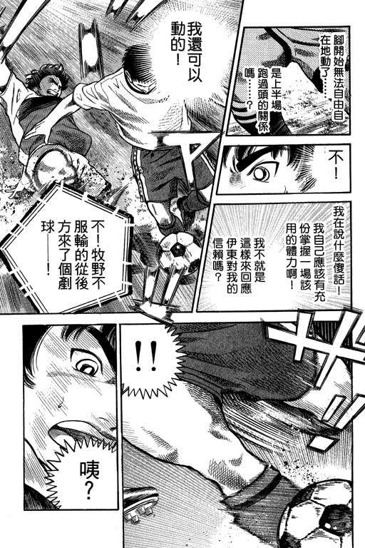 足球风云4韩漫全集-VOL7无删减无遮挡章节图片 