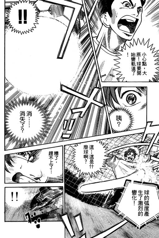 足球风云4韩漫全集-VOL7无删减无遮挡章节图片 