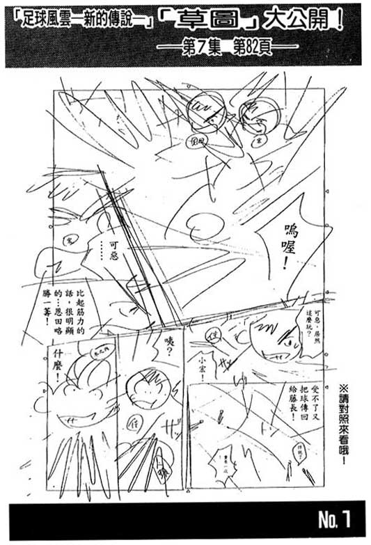 足球风云4韩漫全集-VOL7无删减无遮挡章节图片 