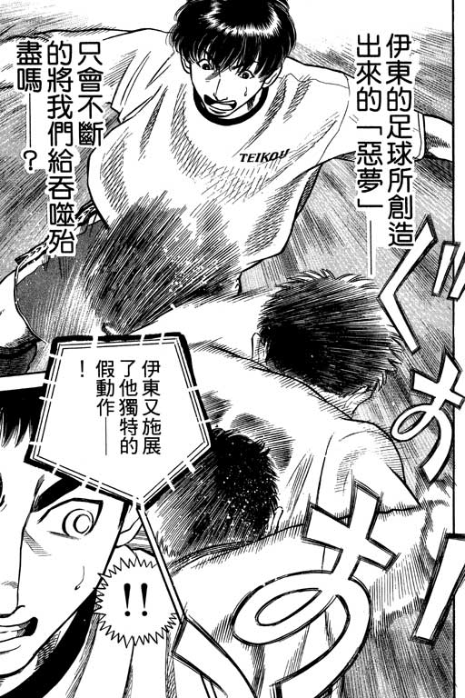 足球风云4韩漫全集-VOL7无删减无遮挡章节图片 