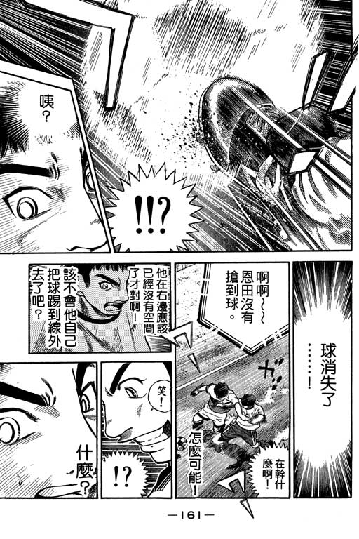 足球风云4韩漫全集-VOL7无删减无遮挡章节图片 