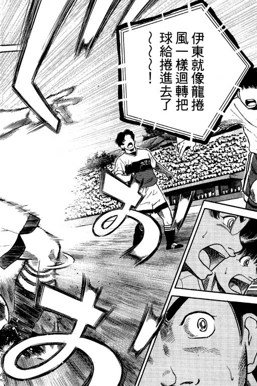 足球风云4韩漫全集-VOL7无删减无遮挡章节图片 