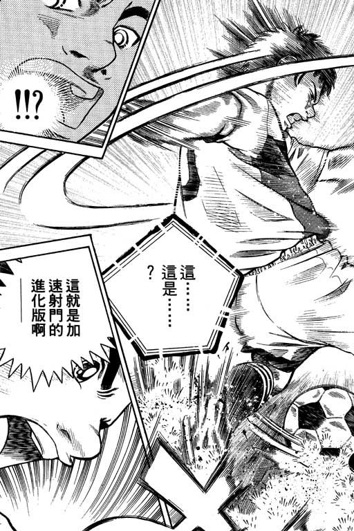 足球风云4韩漫全集-VOL7无删减无遮挡章节图片 