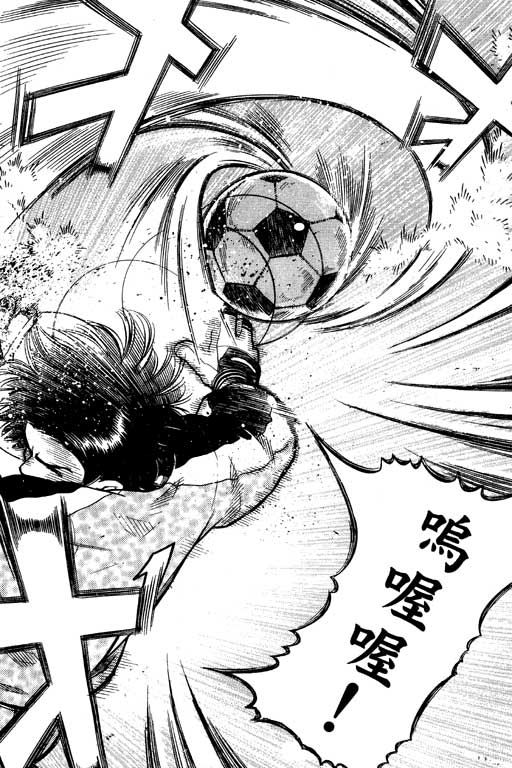 足球风云4韩漫全集-VOL7无删减无遮挡章节图片 