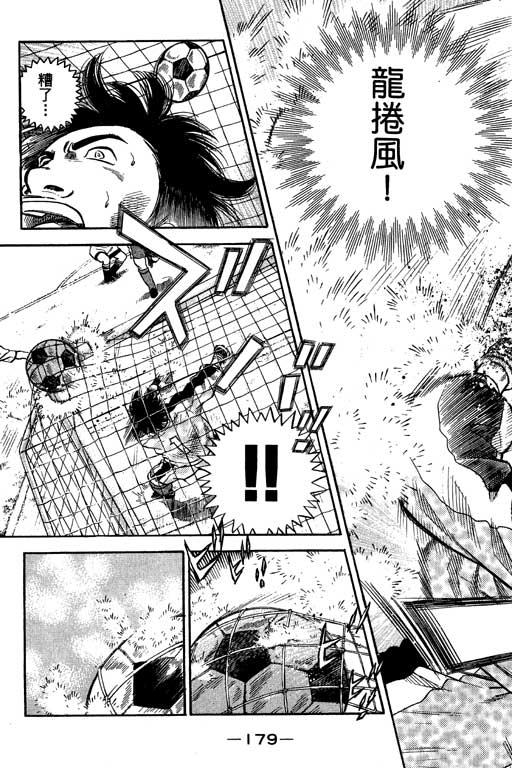 足球风云4韩漫全集-VOL7无删减无遮挡章节图片 