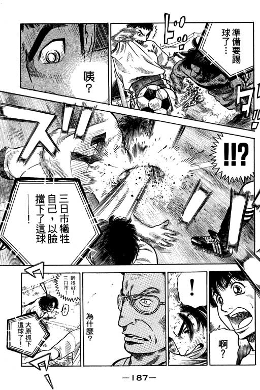 足球风云4韩漫全集-VOL7无删减无遮挡章节图片 