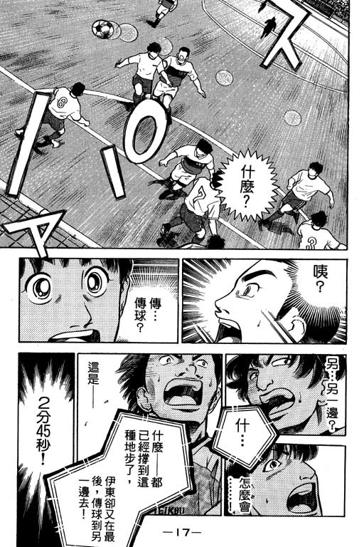 足球风云4韩漫全集-VOL7无删减无遮挡章节图片 