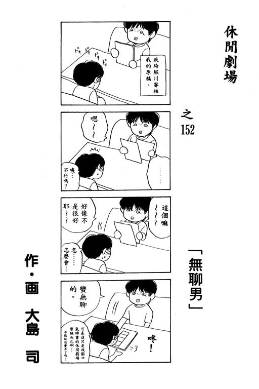 足球风云4韩漫全集-VOL7无删减无遮挡章节图片 