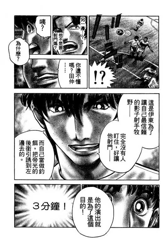足球风云4韩漫全集-VOL7无删减无遮挡章节图片 