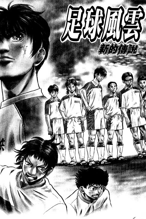 足球风云4韩漫全集-VOL7无删减无遮挡章节图片 
