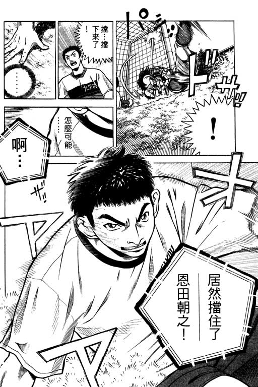 足球风云4韩漫全集-VOL7无删减无遮挡章节图片 
