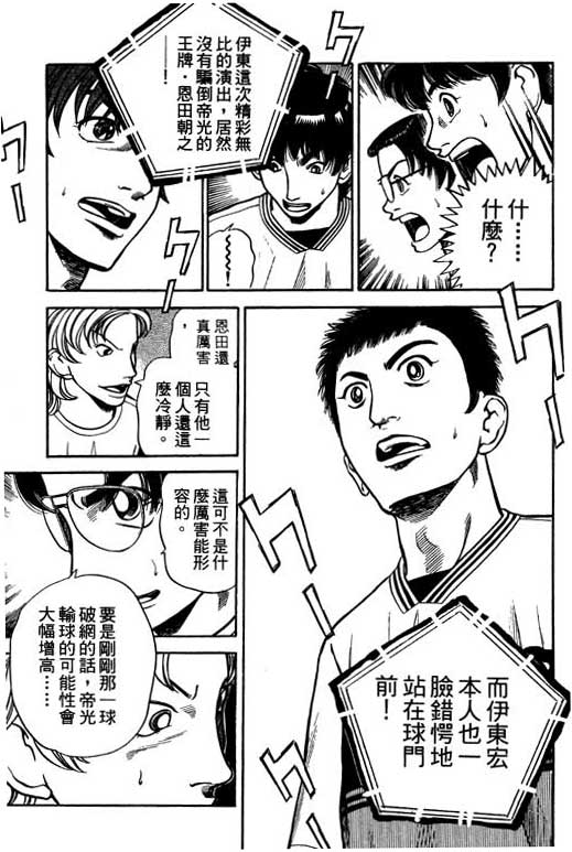 足球风云4韩漫全集-VOL7无删减无遮挡章节图片 