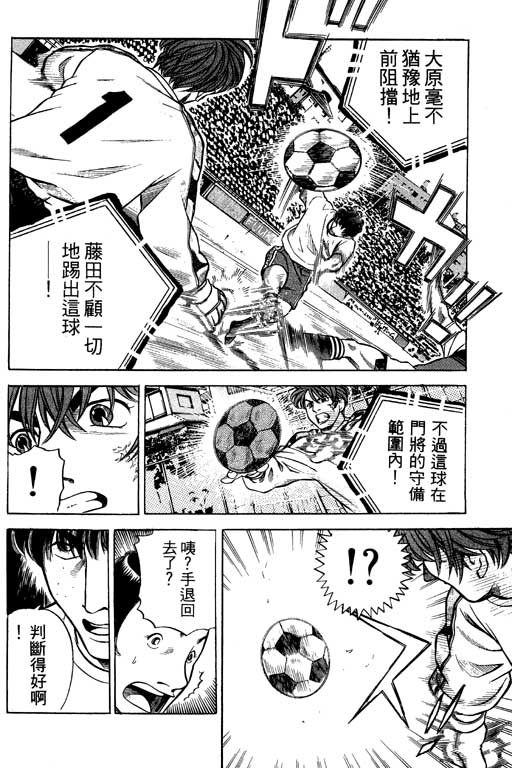 足球风云4韩漫全集-VOL7无删减无遮挡章节图片 