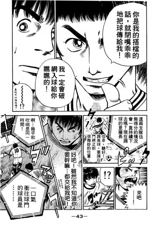足球风云4韩漫全集-VOL7无删减无遮挡章节图片 