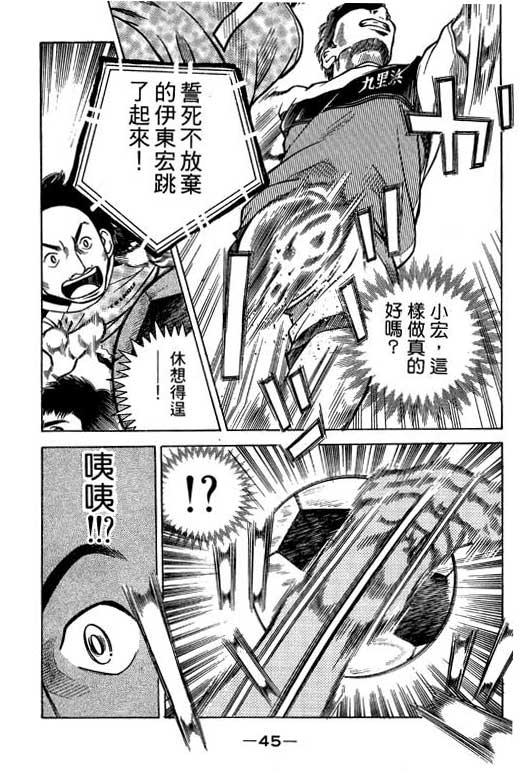 足球风云4韩漫全集-VOL7无删减无遮挡章节图片 