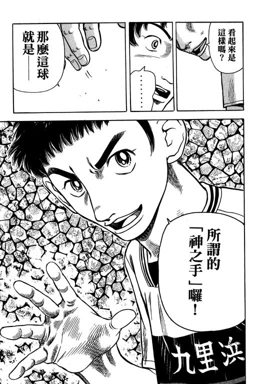 足球风云4韩漫全集-VOL7无删减无遮挡章节图片 