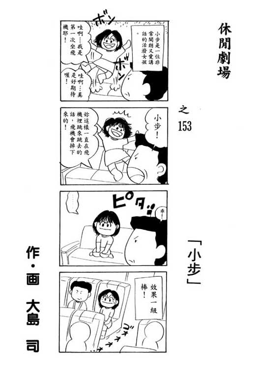 足球风云4韩漫全集-VOL7无删减无遮挡章节图片 