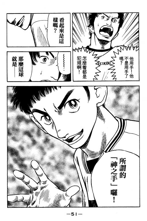 足球风云4韩漫全集-VOL7无删减无遮挡章节图片 